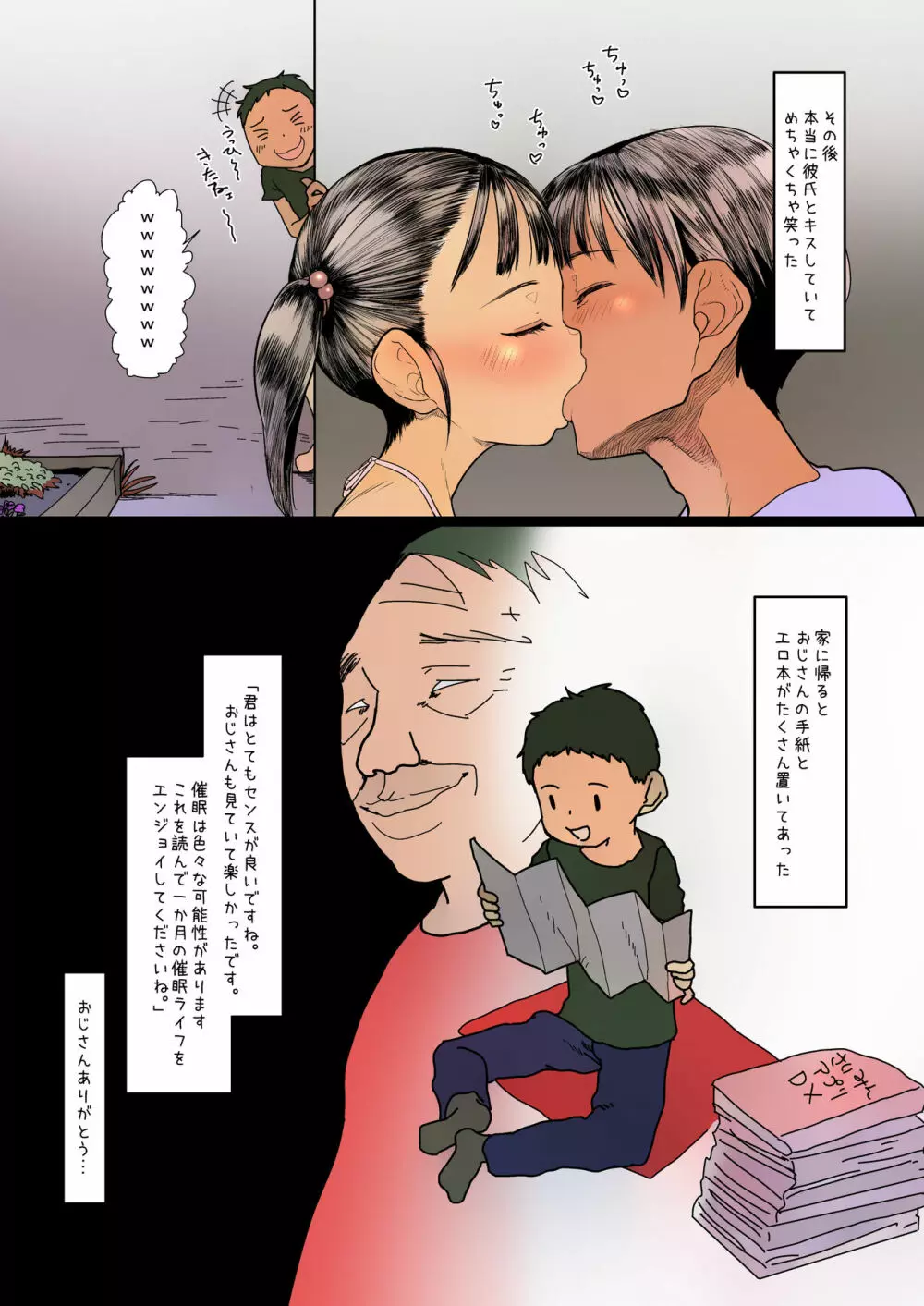 ナマイキな女子に催眠をかけてち○ちん♥舐めさせてみたらめちゃくちゃきもちよかった!!! - page17