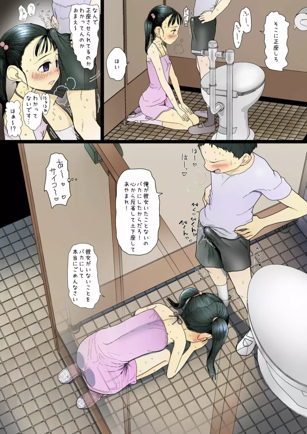 ナマイキな女子に催眠をかけてち○ちん♥舐めさせてみたらめちゃくちゃきもちよかった!!! - page8