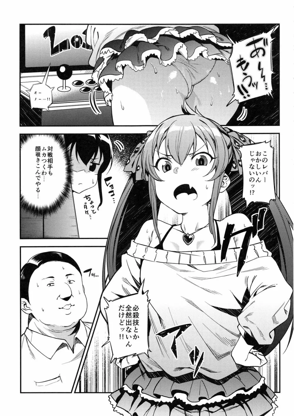 えちちっwヴァリサちゃんえちちっw - page4