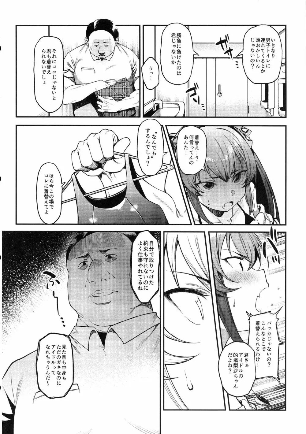 えちちっwヴァリサちゃんえちちっw - page7