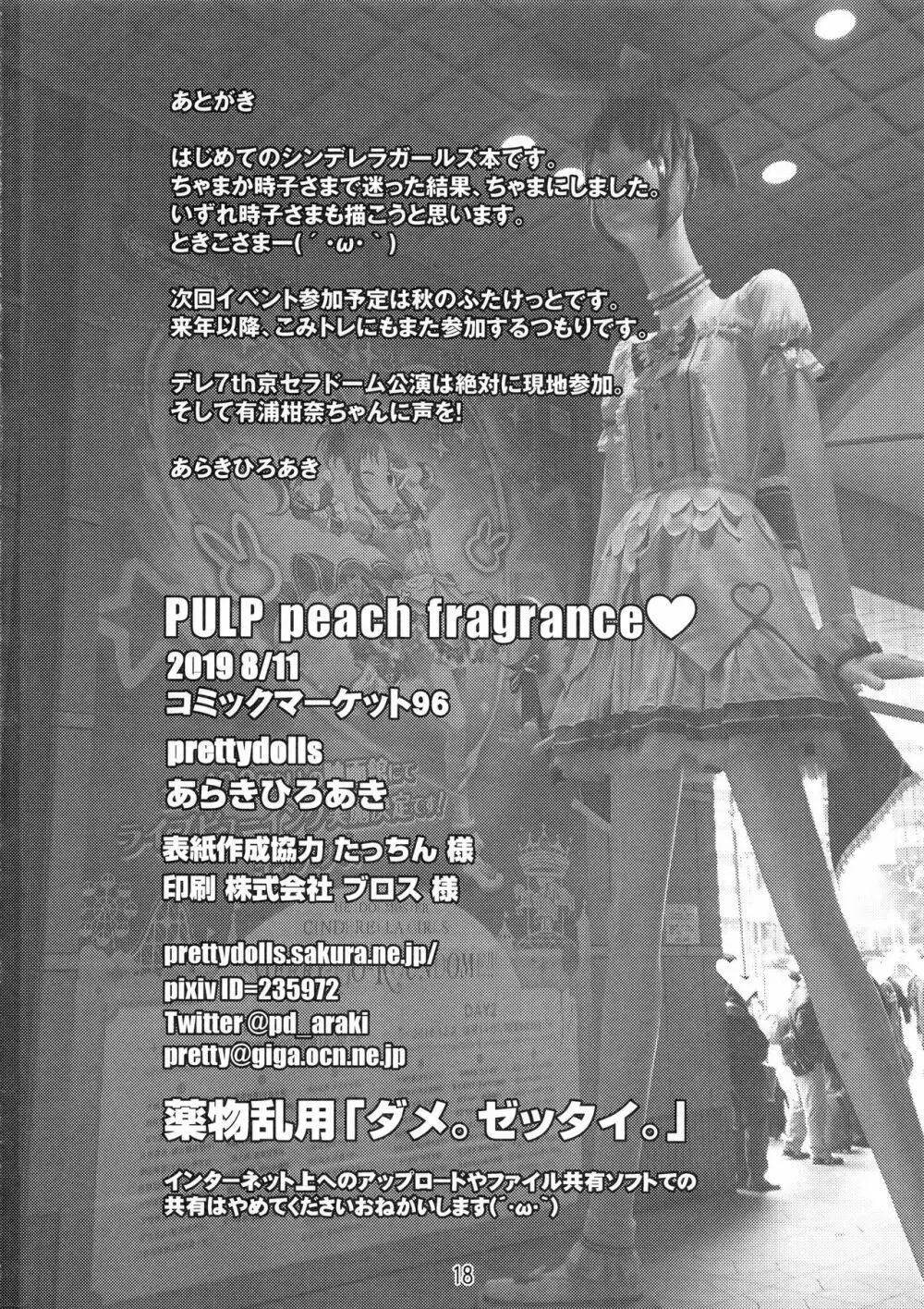PULP peach fragrance♥ - page17