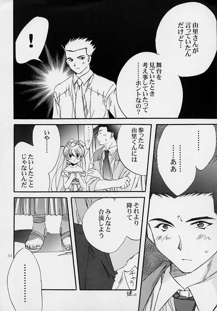 LFM -refine- - page33