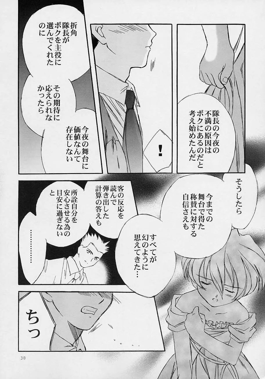 LFM -refine- - page37