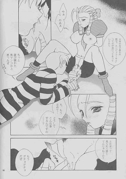 LUNATIC HIGH - page8