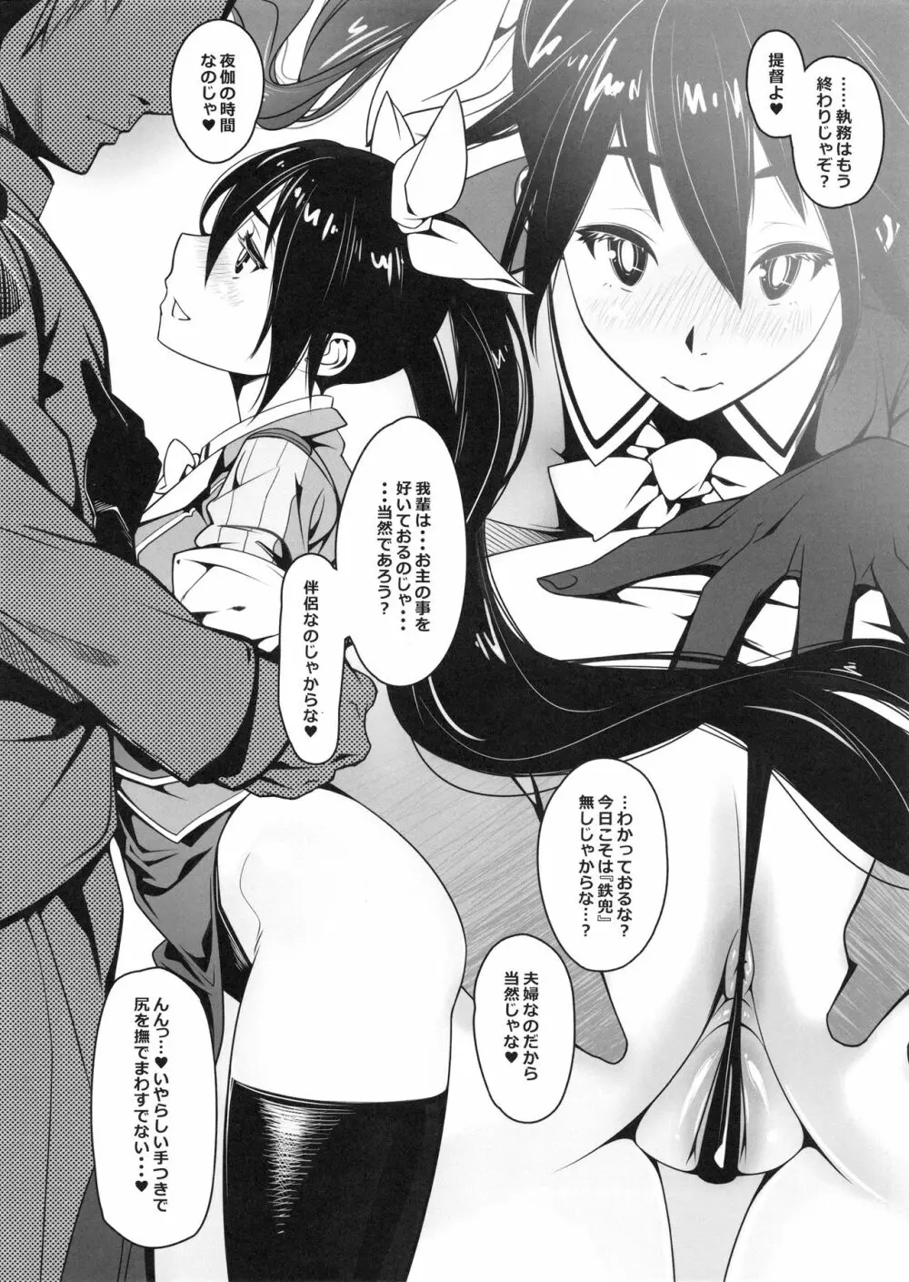 チクマト･ネ? - page4