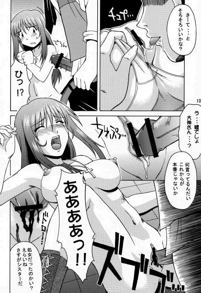 Saint Gunner - page9