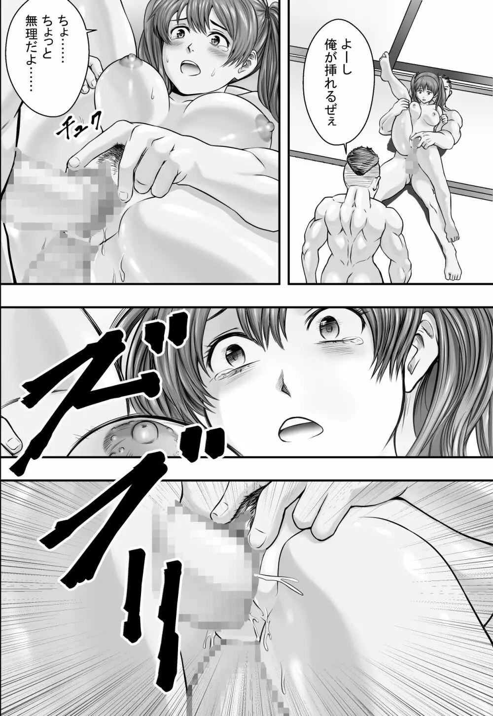 修学旅行最終夜 - page45