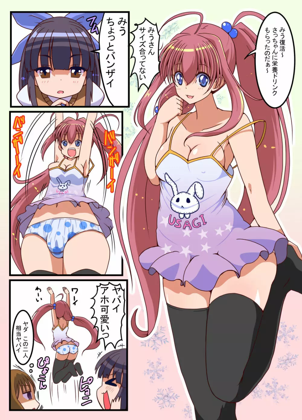 ふたなり少女の精子は尽きる事を知らない2 中 - page9