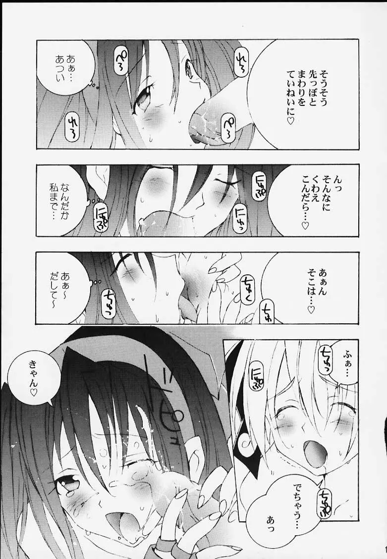 ナコリムスピリッツ2 - page14