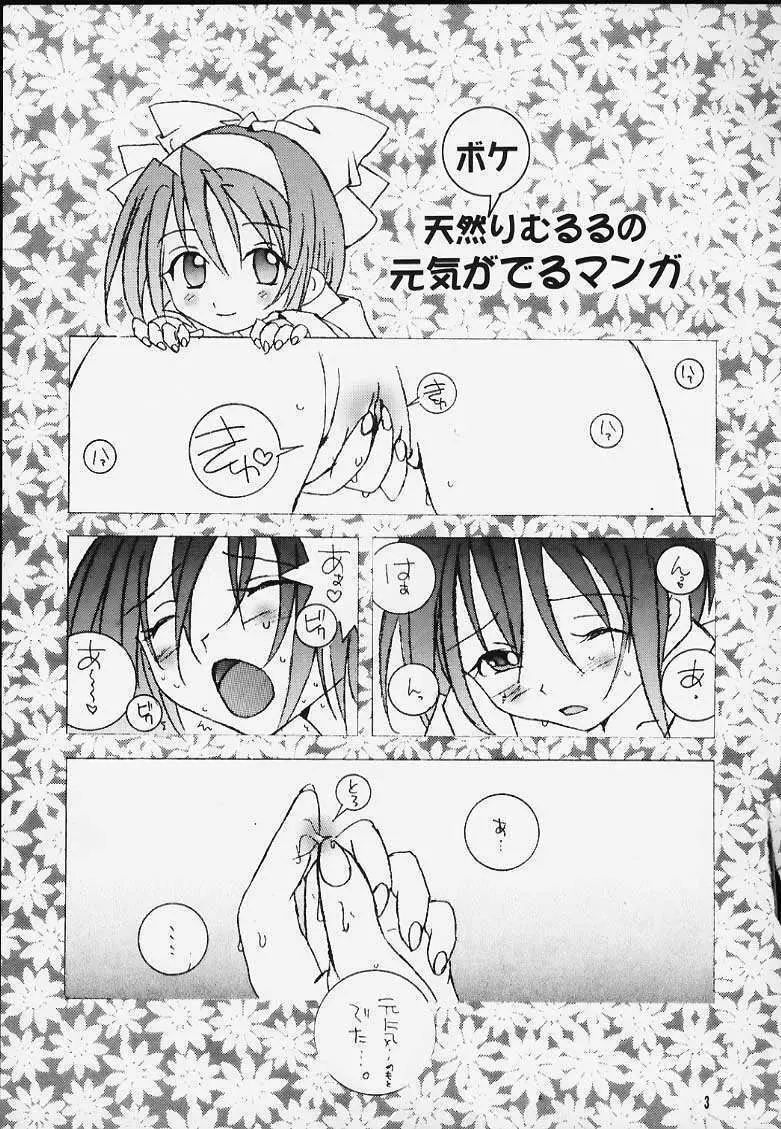 ナコリムスピリッツ2 - page2