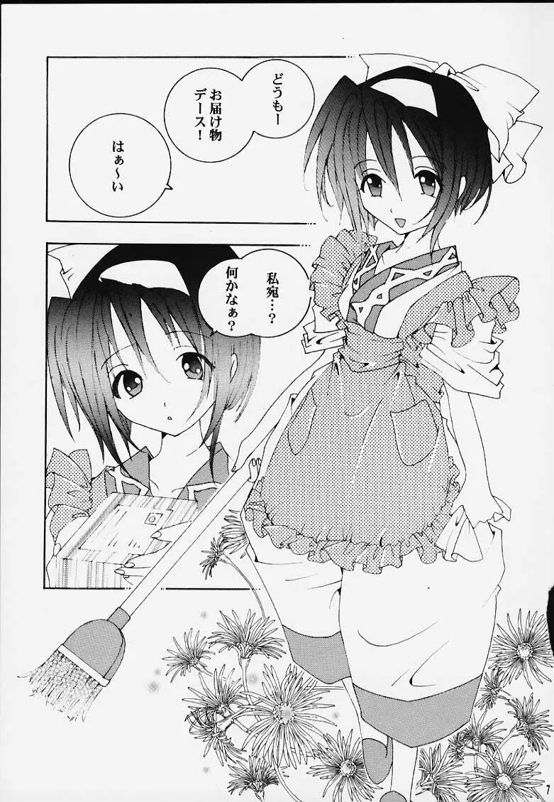 ナコリムスピリッツ2 - page6