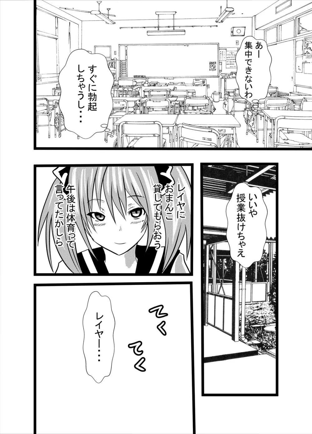 わたしのトリプル男性器2 - page10