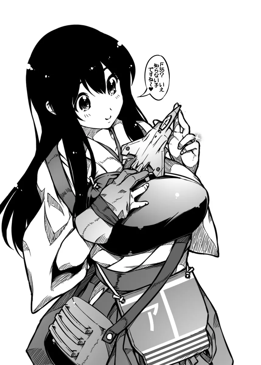 あかいガワ - page17