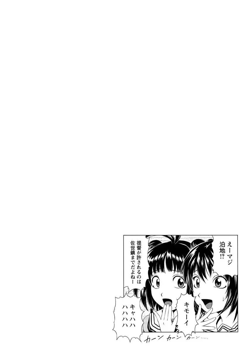 あかいガワ - page8