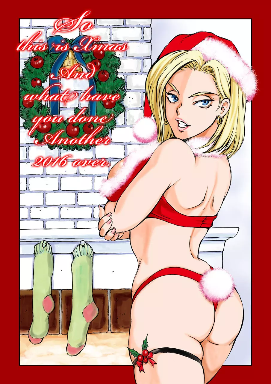 クリスマス・キャノン - page4