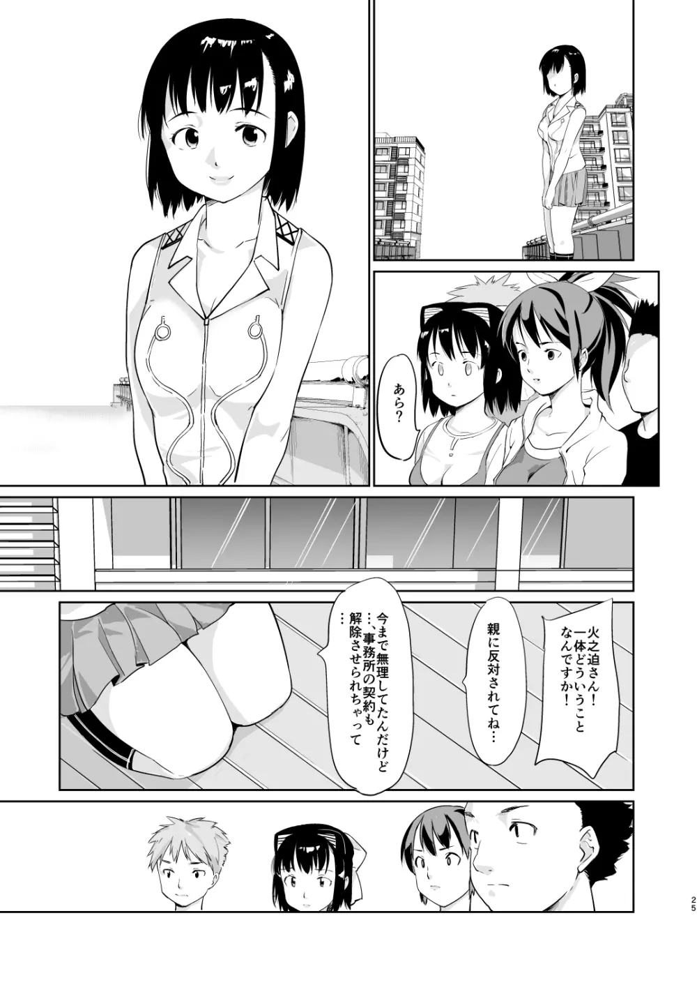 憧れの女 学祭編#4-6 - page156