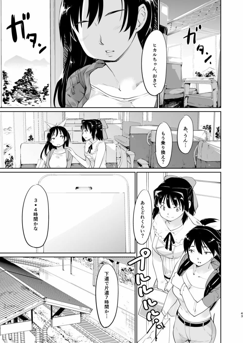 憧れの女 学祭編#4-6 - page174