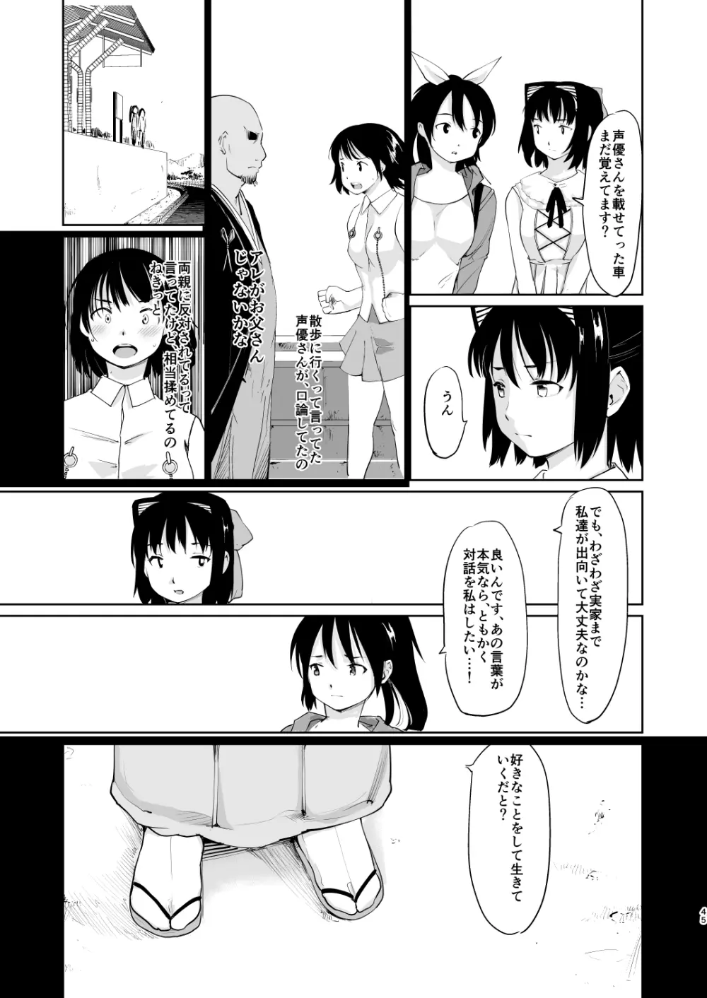 憧れの女 学祭編#4-6 - page176