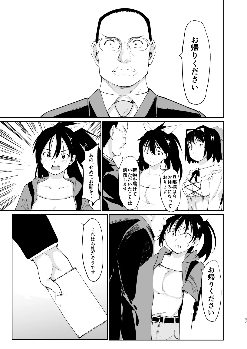 憧れの女 学祭編#4-6 - page178