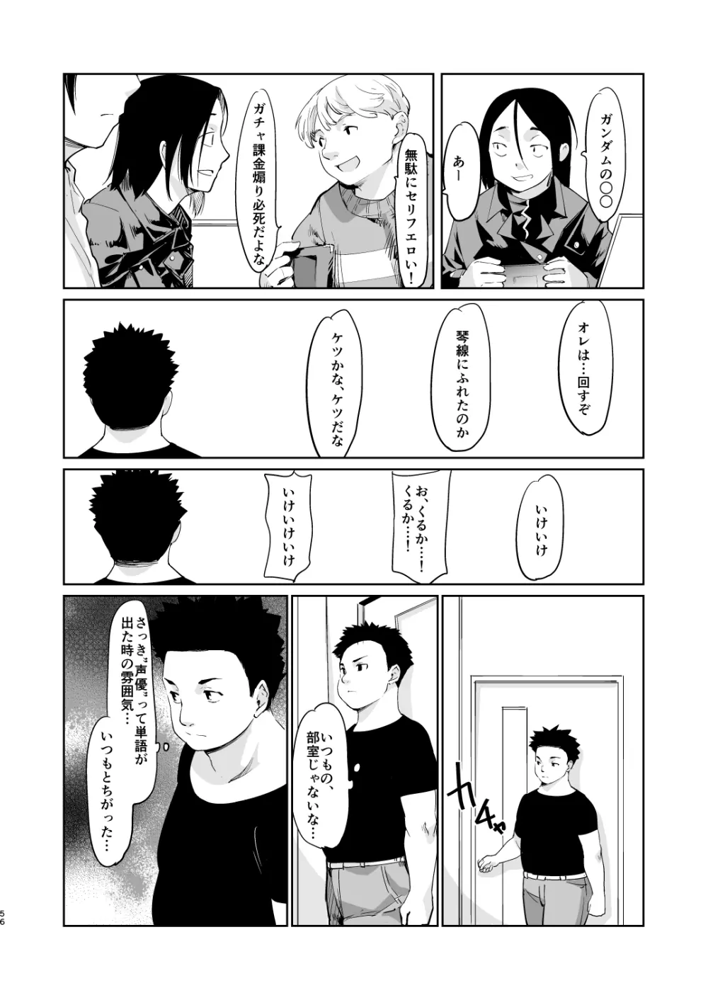 憧れの女 学祭編#4-6 - page187