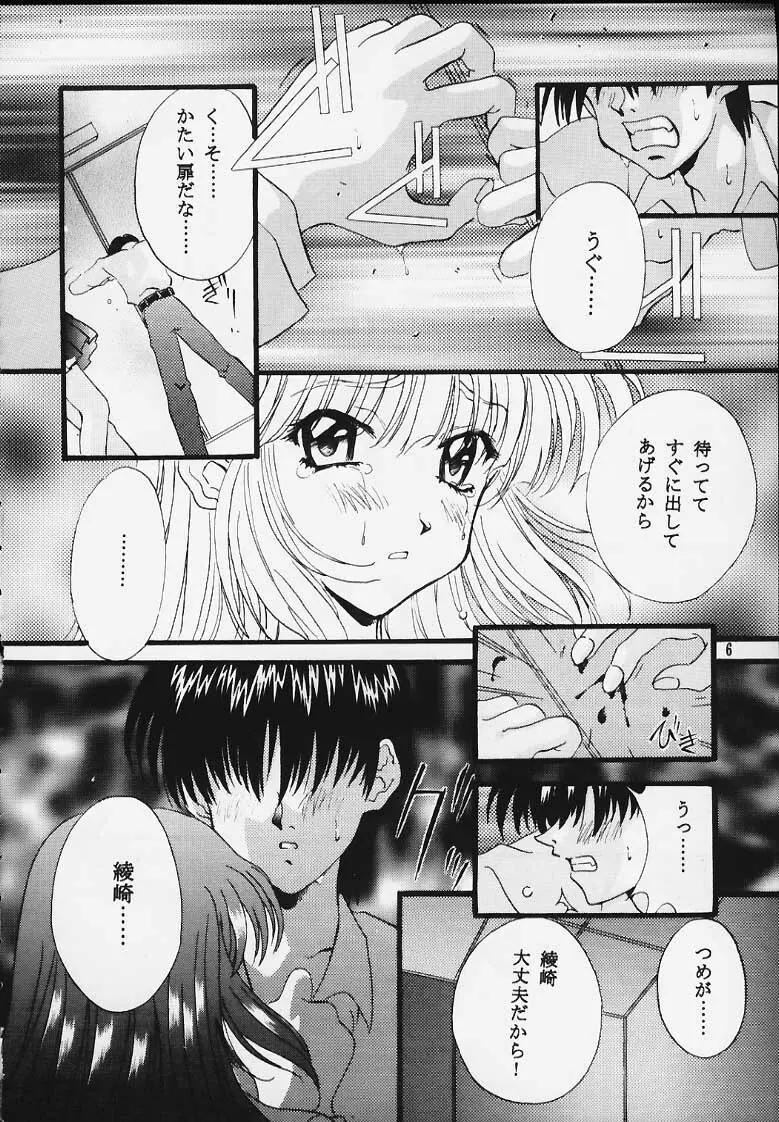 センチメンタル・ウィンドゥ Vol.2 - page4
