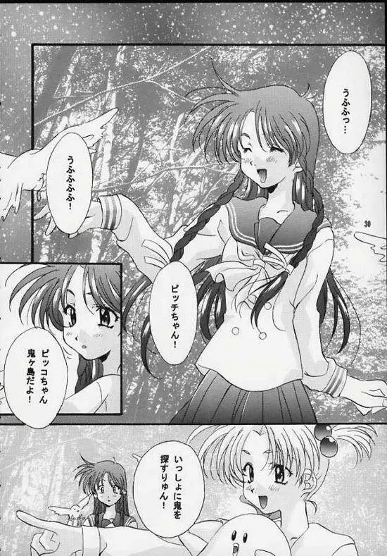 センチメンタル・ウィンドゥ Vol.3 - page28