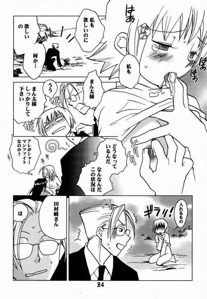 SHAMAN QUEEN - page23