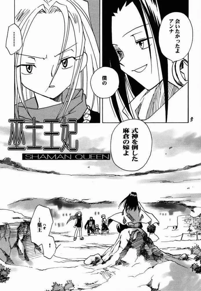SHAMAN QUEEN - page4