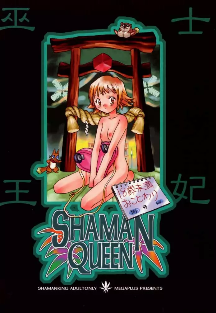 SHAMAN QUEEN - page42