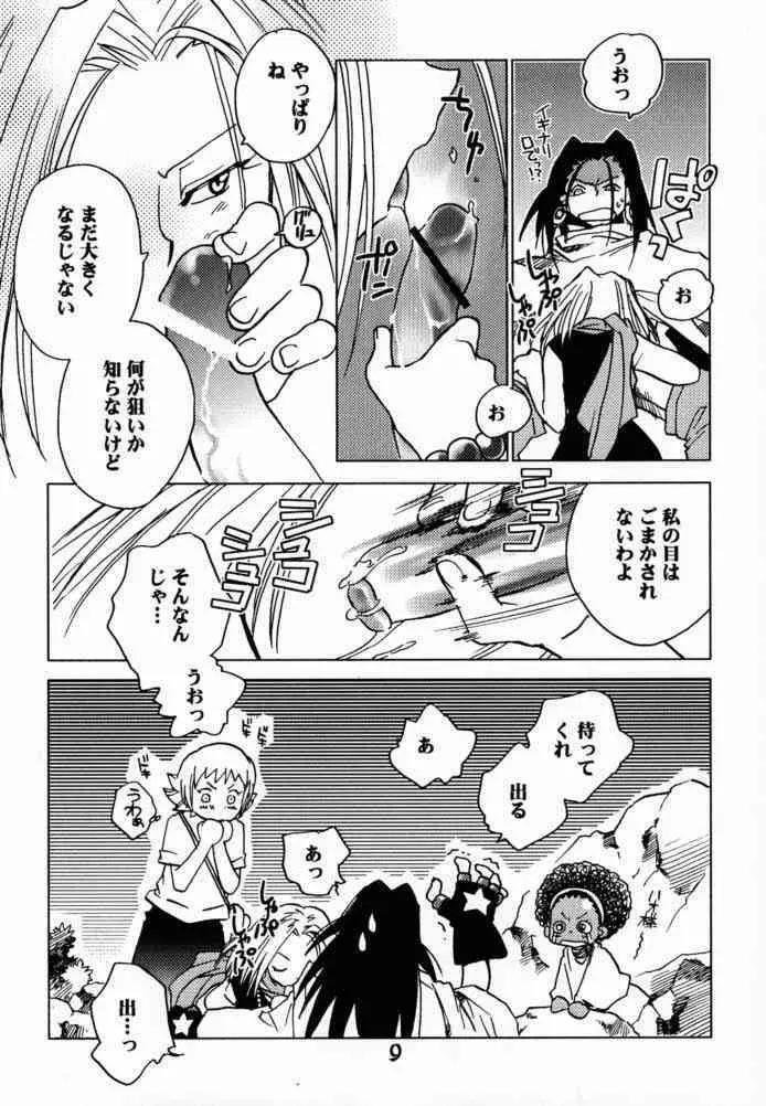 SHAMAN QUEEN - page8