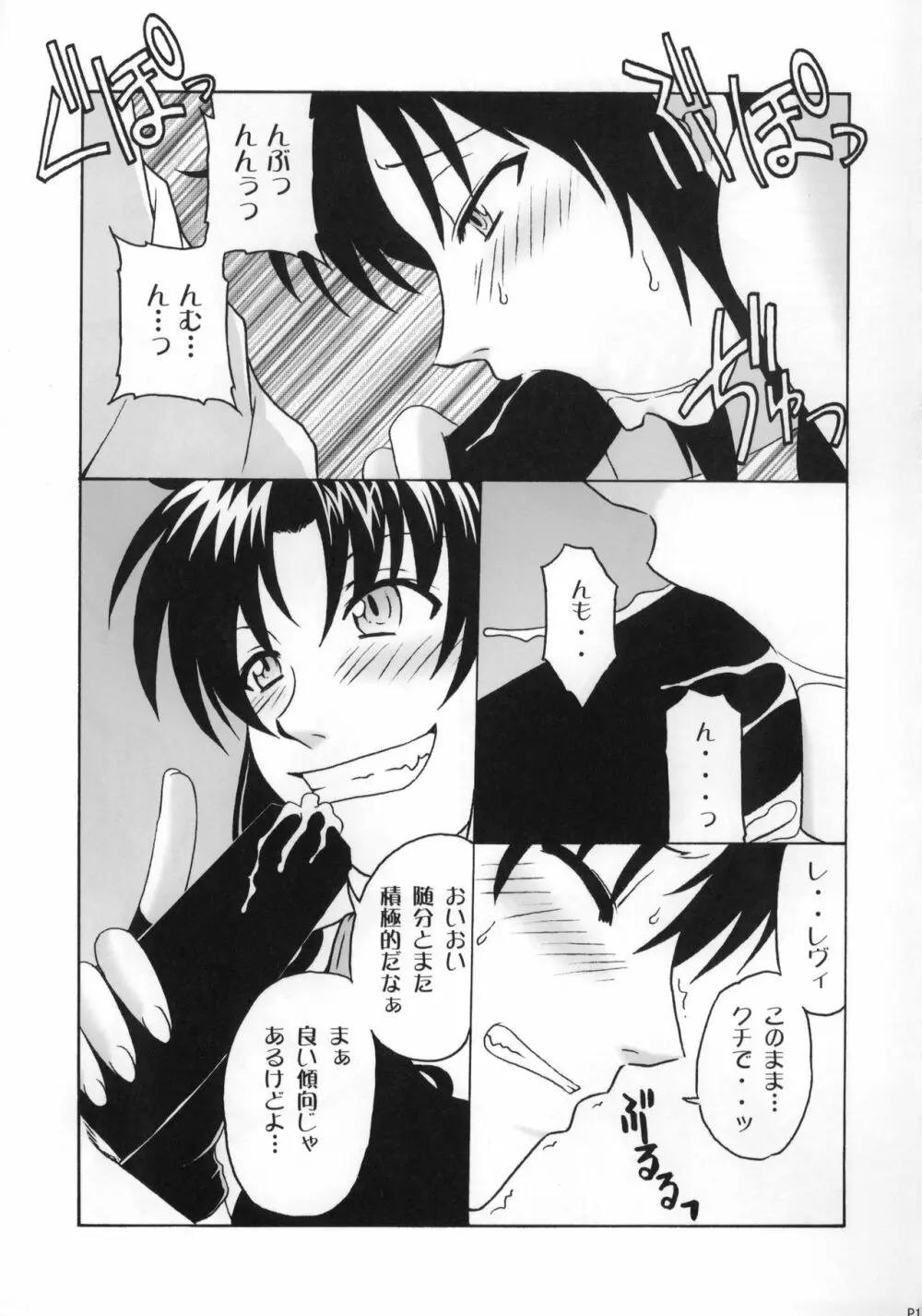 FPS - page12