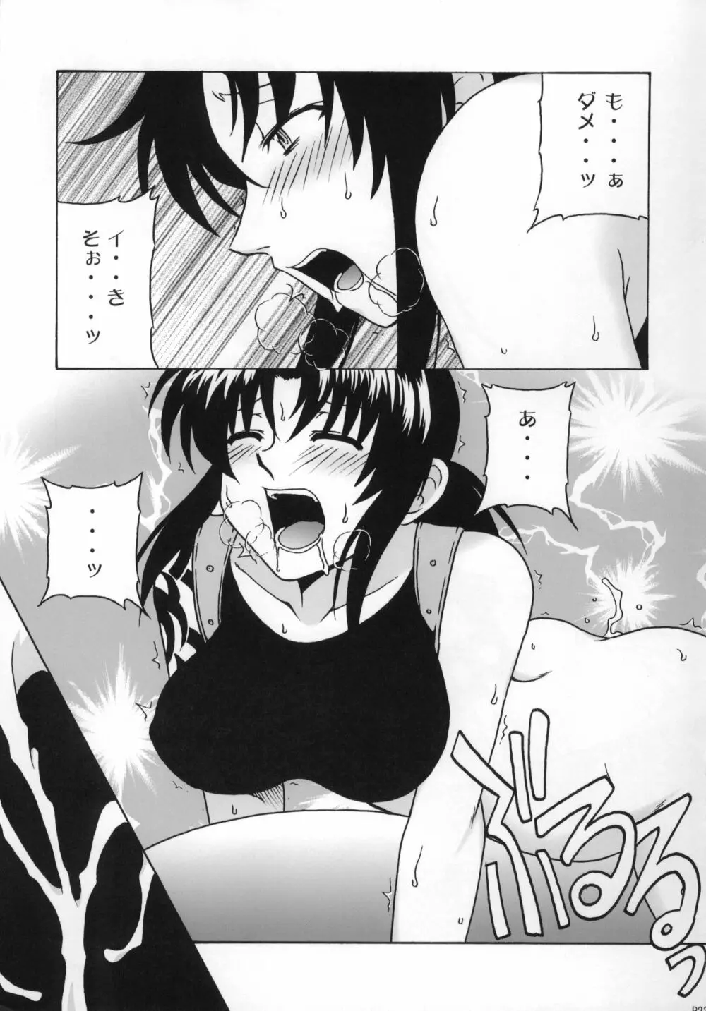 FPS - page22