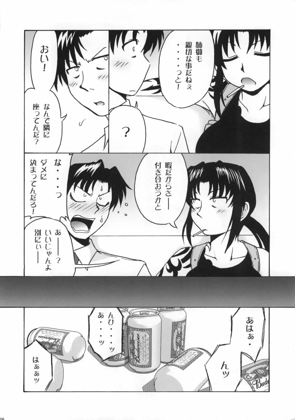 FPS - page5