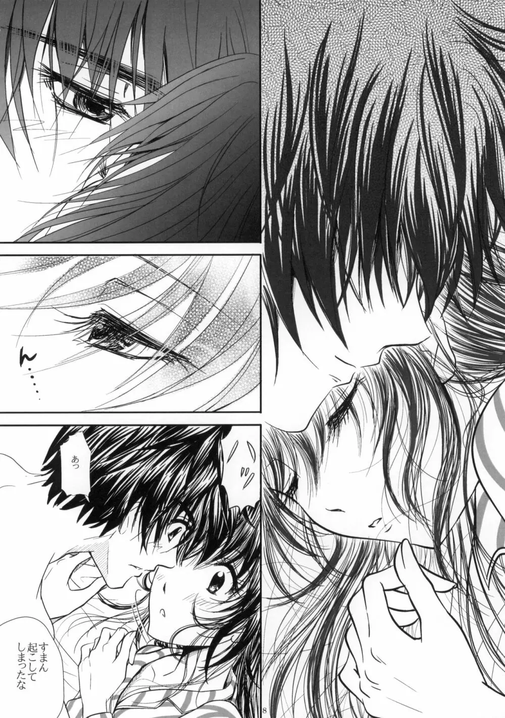 SEXY PANIC 百折不撓でブラン・ニュー・ディ - page9