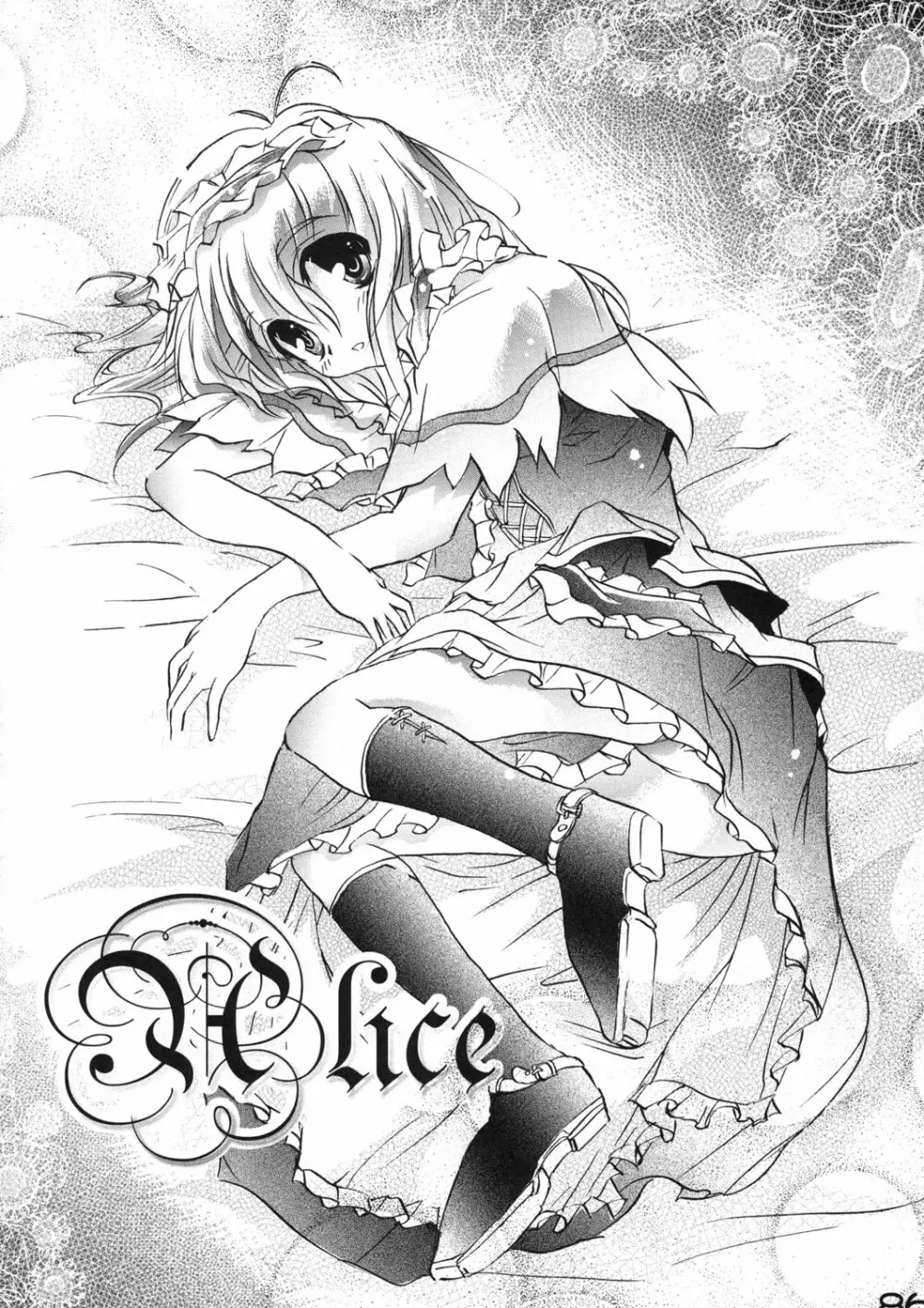 真東方乱華祭 -東方エチ合同本- - page85