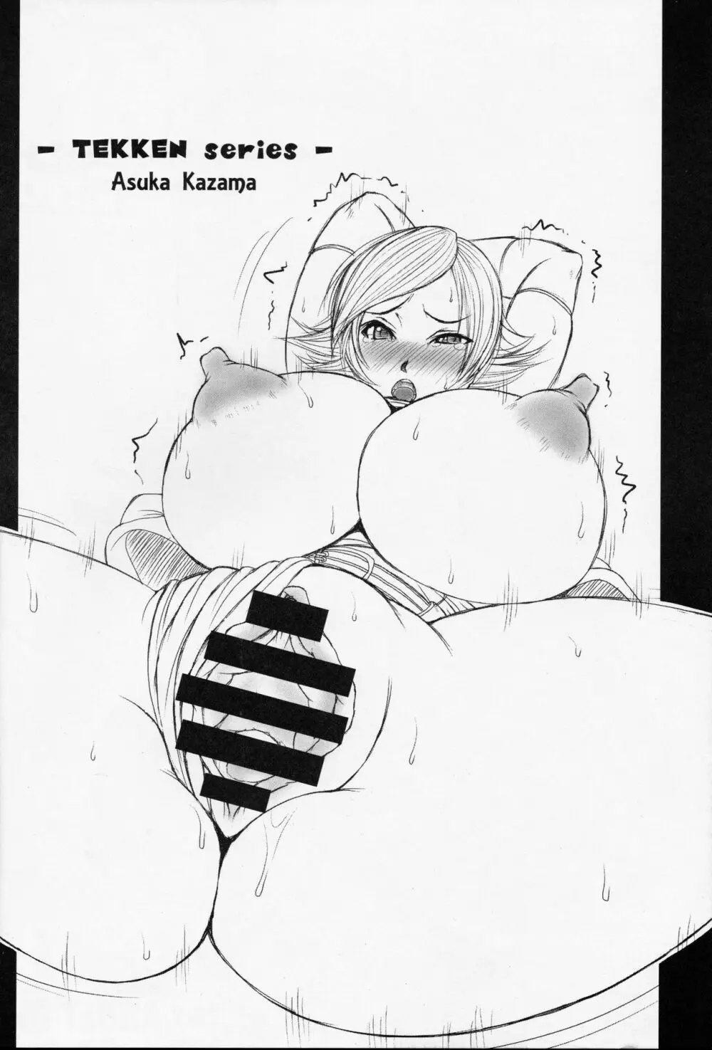 GOODGIRL 2ND - page3