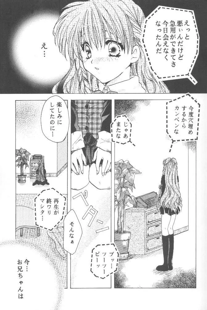 恋ノ病 - page10