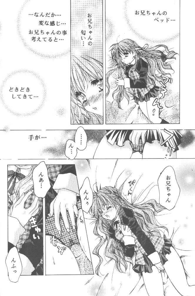 恋ノ病 - page13
