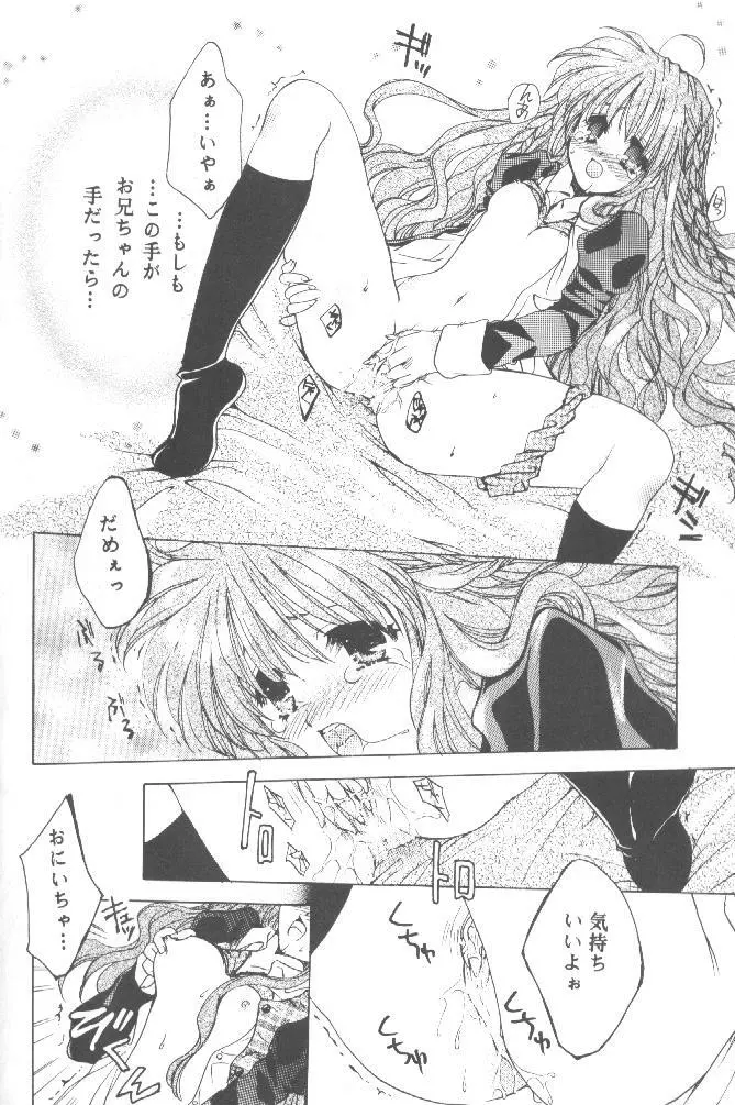 恋ノ病 - page15