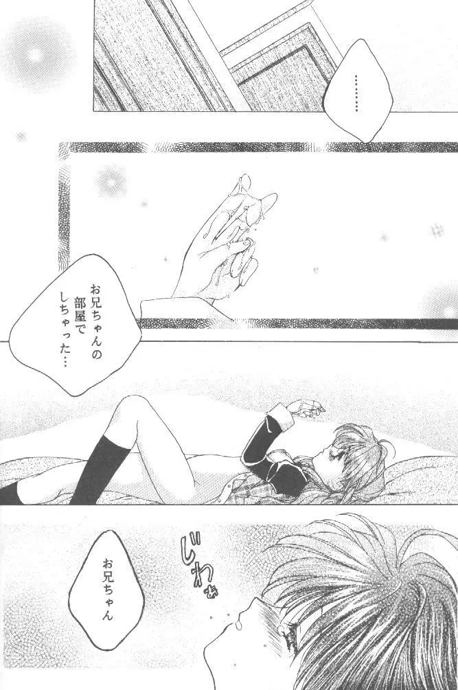 恋ノ病 - page17
