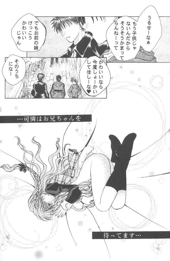 恋ノ病 - page19