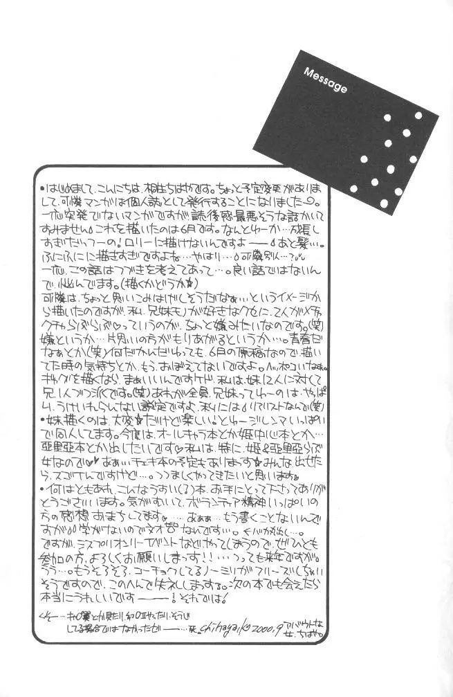 恋ノ病 - page20