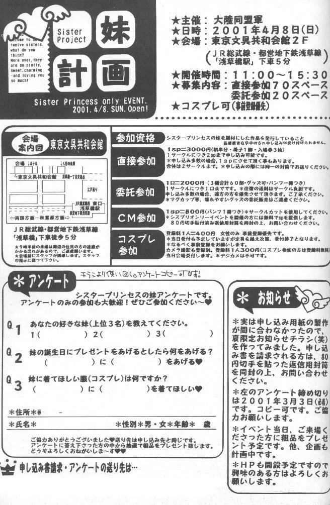 恋ノ病 - page24