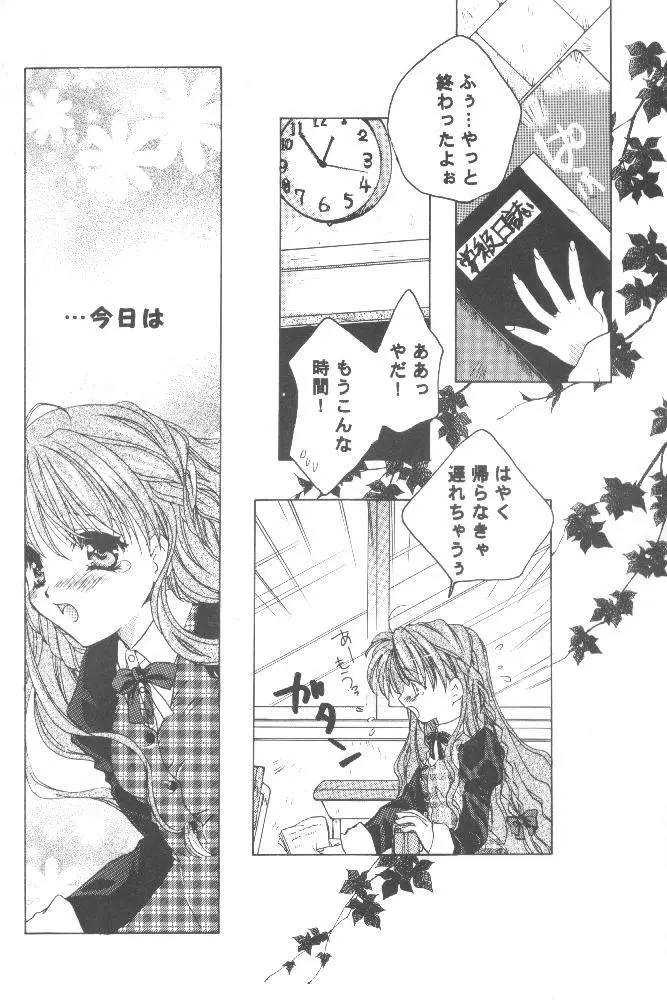 恋ノ病 - page7