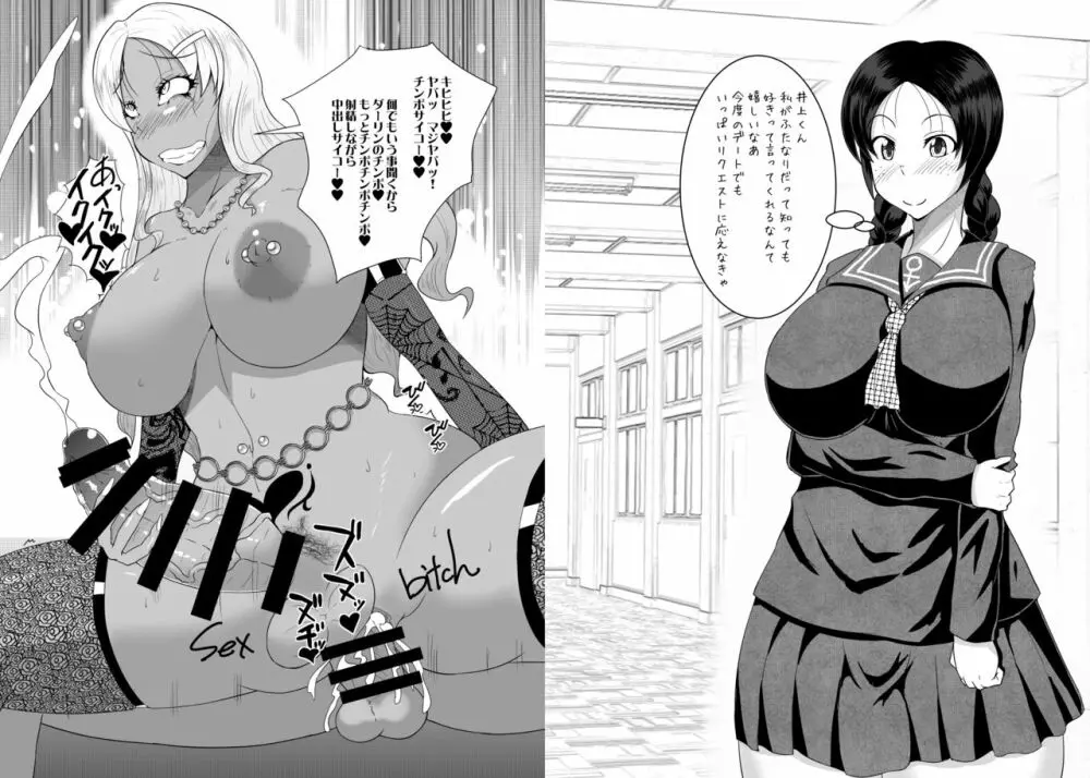 それはあの怪物の呼び声に似ていた + Extra - page34