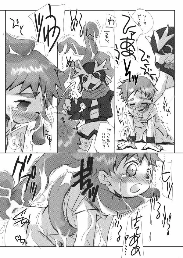 SU6 - page13