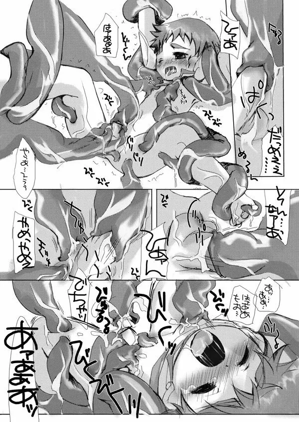 SU6 - page7