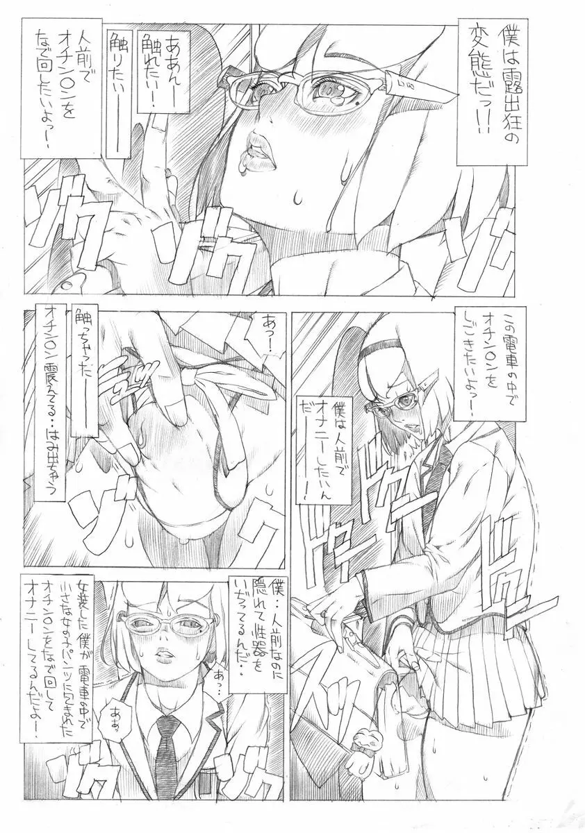 HEART&BODY.24LE 置換 - page10