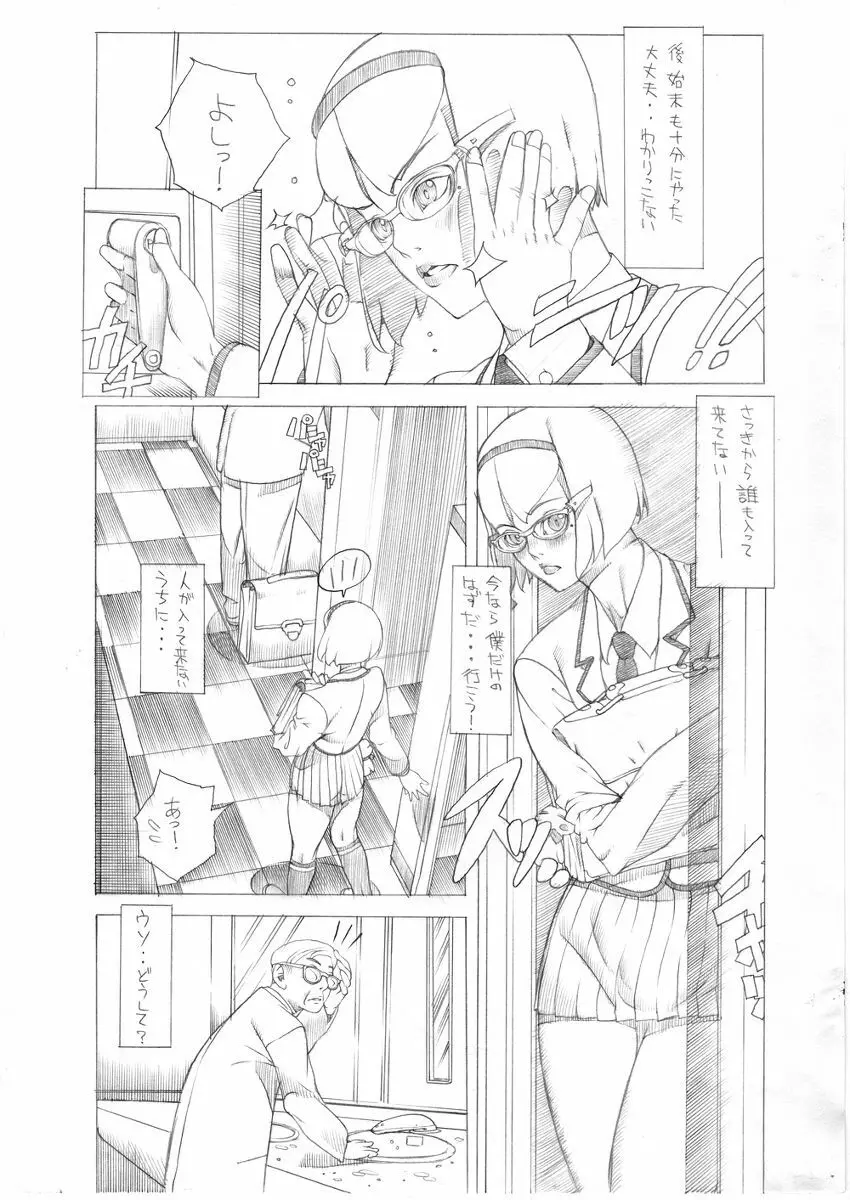 HEART&BODY.24LE 置換 - page3