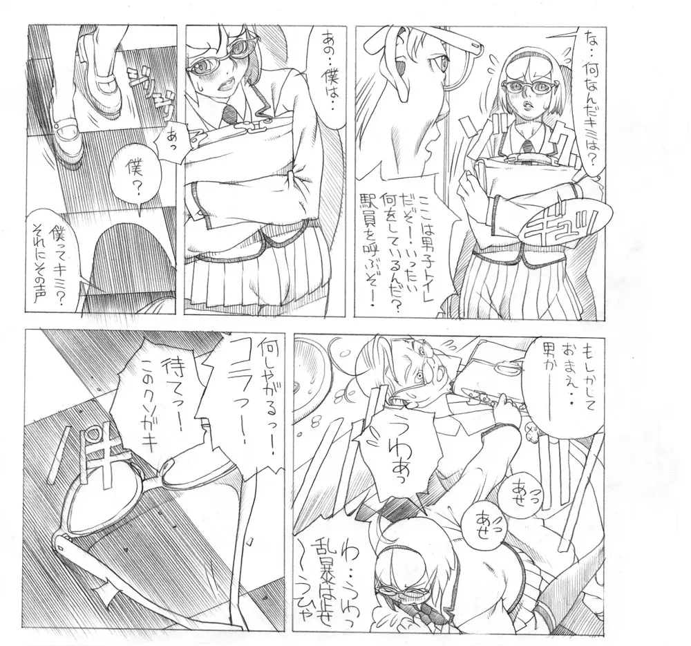 HEART&BODY.24LE 置換 - page4